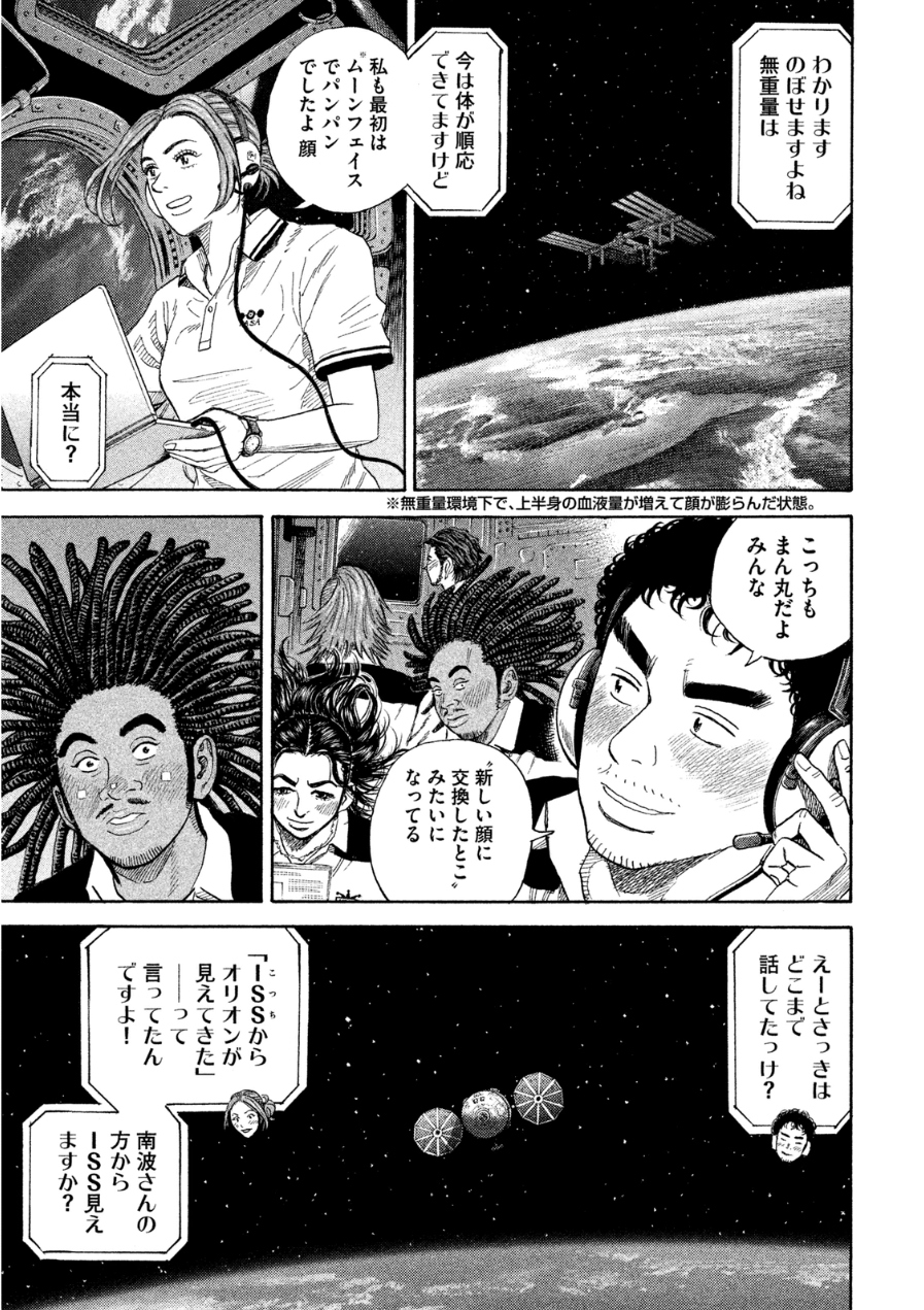 宇宙兄弟 - raw - 第242-250話 - https://jppp.mangajikan.cc/jppp/05021219/0ix4ztut5dh.jpg