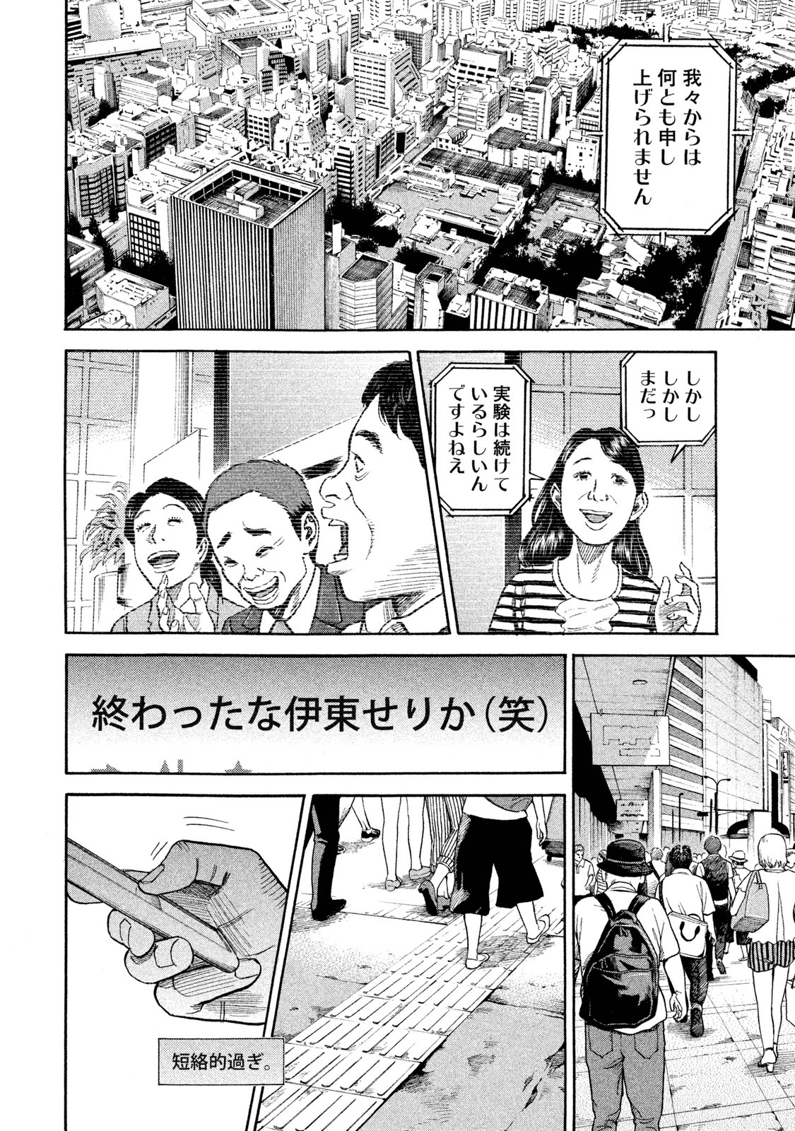 宇宙兄弟 - raw - 第251-259話 - https://jppp.mangajikan.cc/jppp/05021219/1nzpbrjly0y.jpg