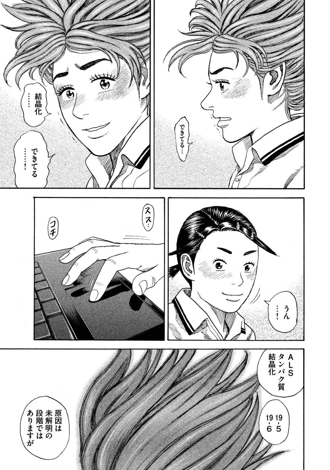 宇宙兄弟 - raw - 第251-259話 - https://jppp.mangajikan.cc/jppp/05021219/1w0wedr4ro4.jpg