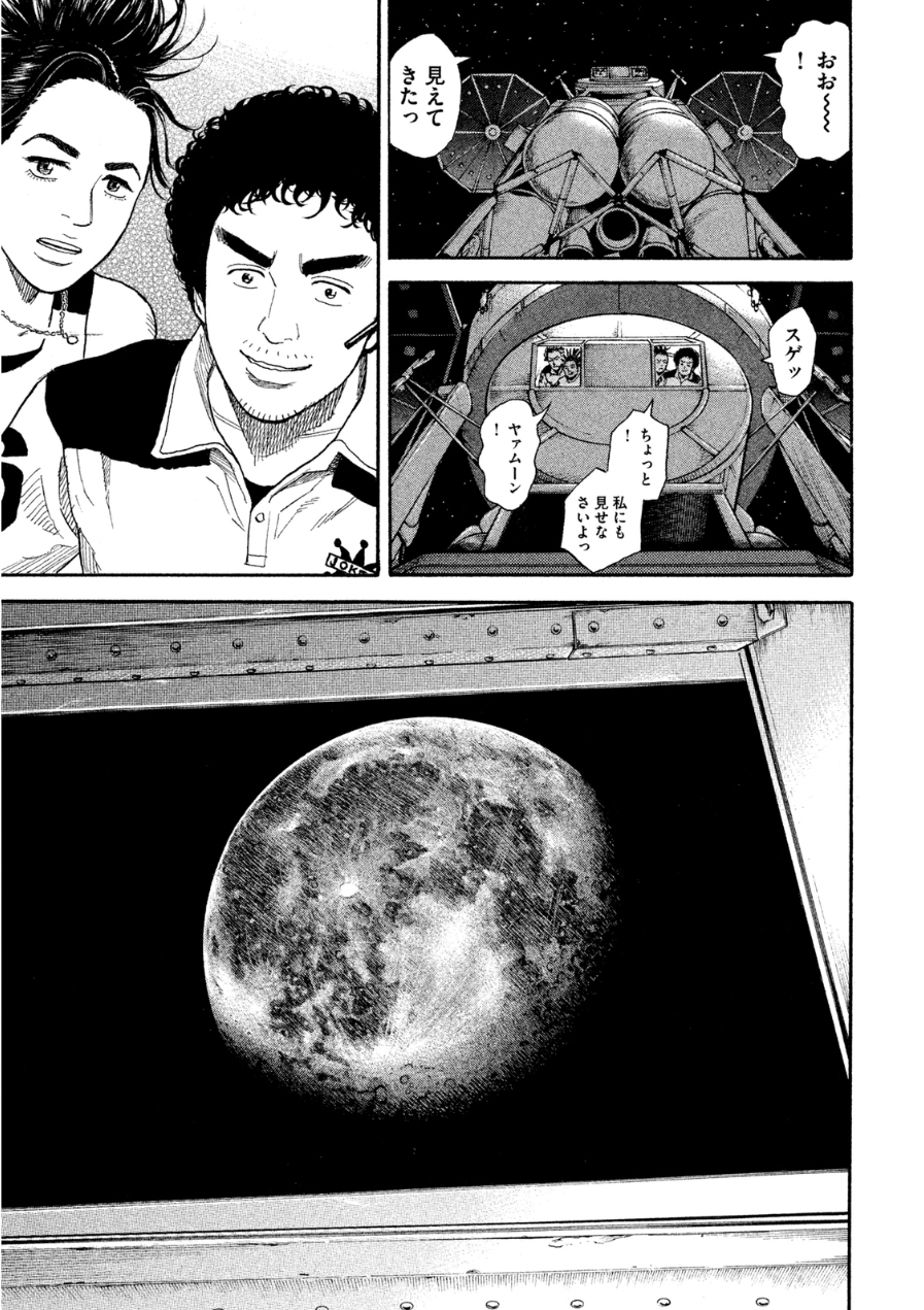 宇宙兄弟 - raw - 第242-250話 - https://jppp.mangajikan.cc/jppp/05021219/2hrmoclymb1.jpg