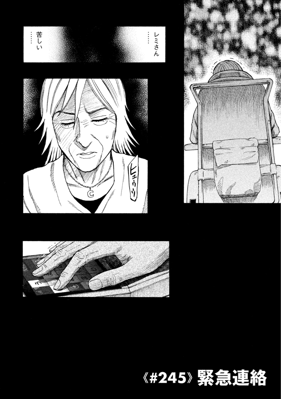 宇宙兄弟 - raw - 第242-250話 - https://jppp.mangajikan.cc/jppp/05021219/3yntyb4ndmb.jpg