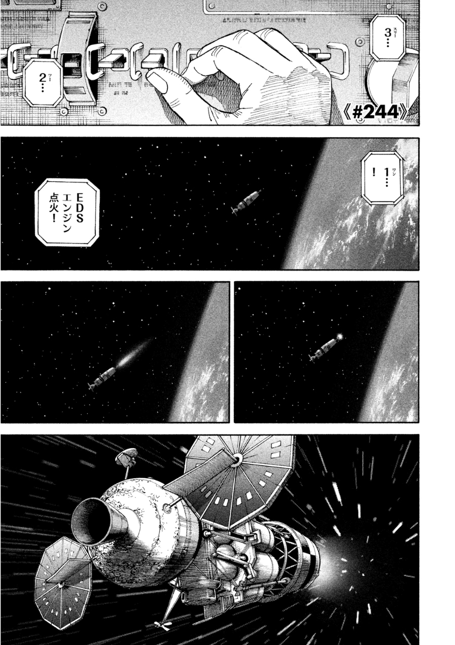 宇宙兄弟 - raw - 第242-250話 - https://jppp.mangajikan.cc/jppp/05021219/5ybqtzjmjsq.jpg