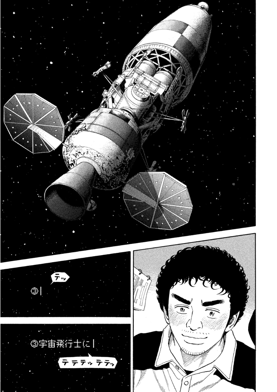 宇宙兄弟 - raw - 第242-250話 - https://jppp.mangajikan.cc/jppp/05021219/ap5c5om0tom.jpg