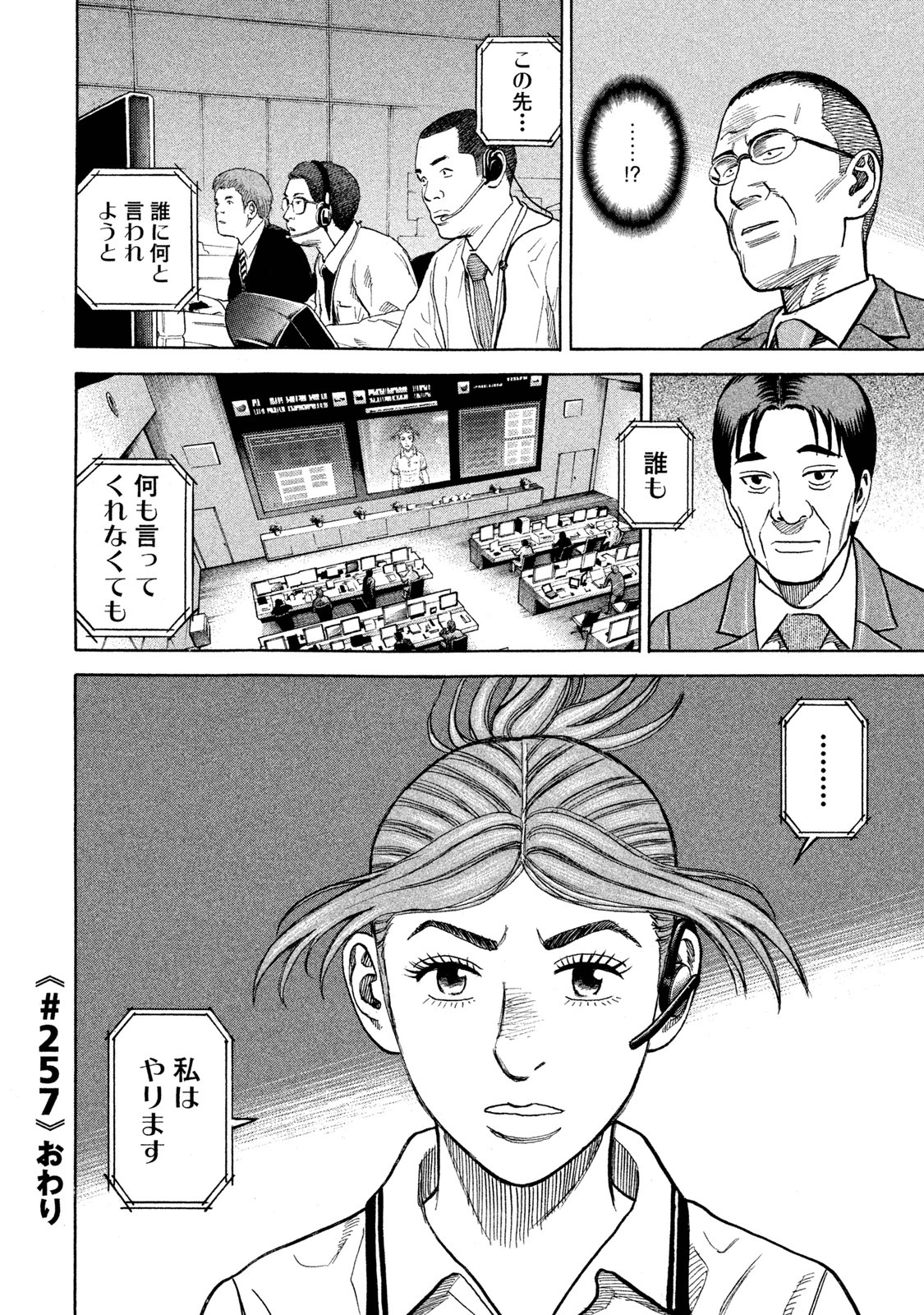 宇宙兄弟 - raw - 第251-259話 - https://jppp.mangajikan.cc/jppp/05021219/bcucqnmzdsa.jpg