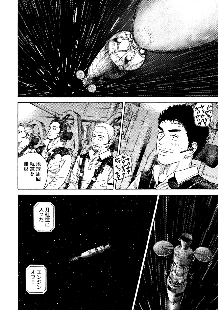 宇宙兄弟 - raw - 第242-250話 - https://jppp.mangajikan.cc/jppp/05021219/bdilgbab0vl.jpg
