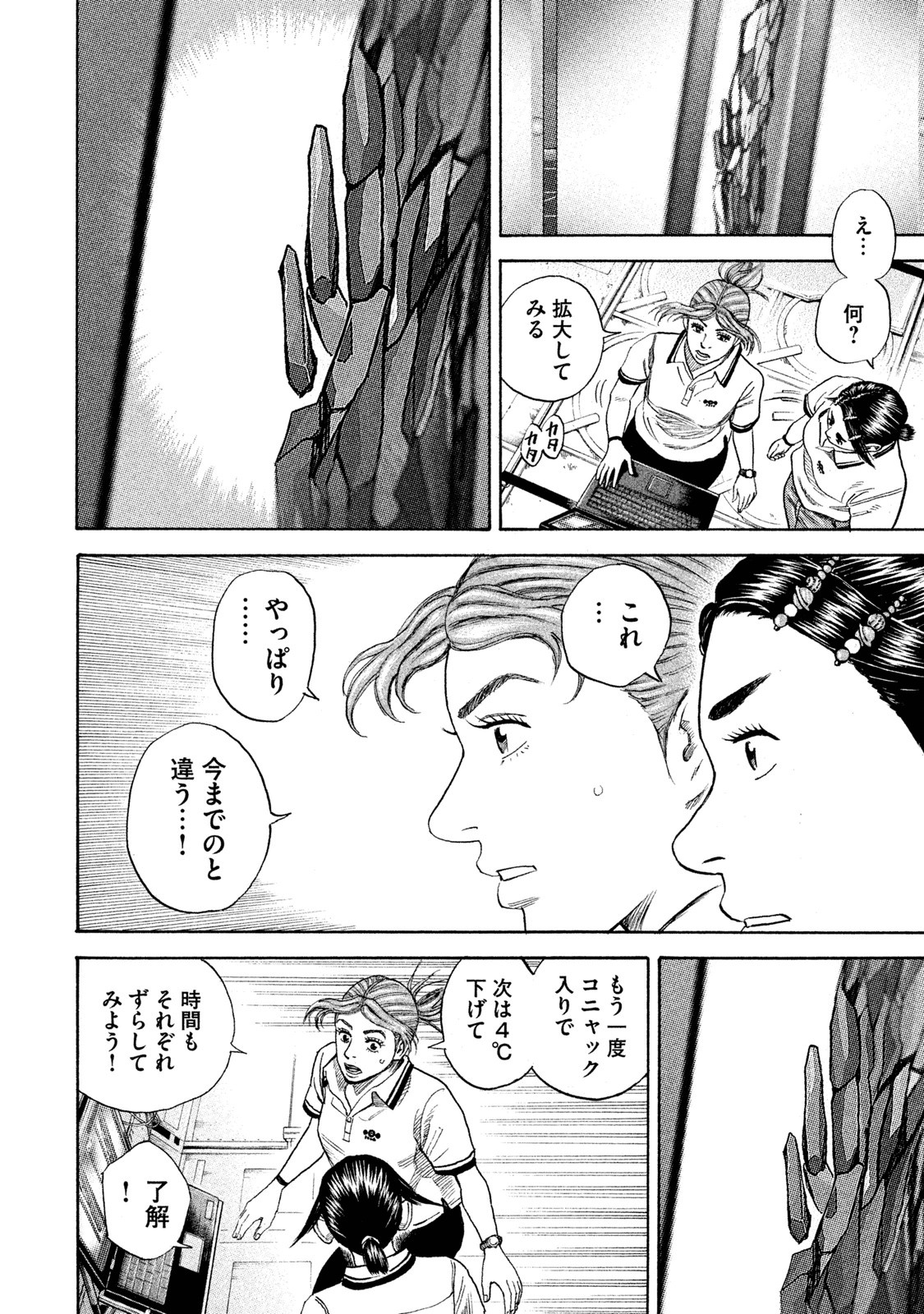 宇宙兄弟 - raw - 第251-259話 - https://jppp.mangajikan.cc/jppp/05021219/cl10sy5cz2s.jpg