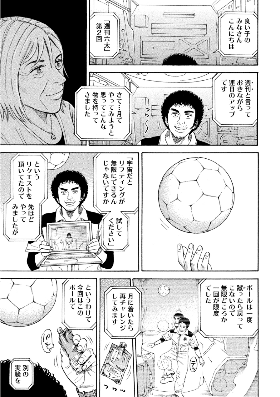 宇宙兄弟 - raw - 第242-250話 - https://jppp.mangajikan.cc/jppp/05021219/cvtm0klfr3j.jpg