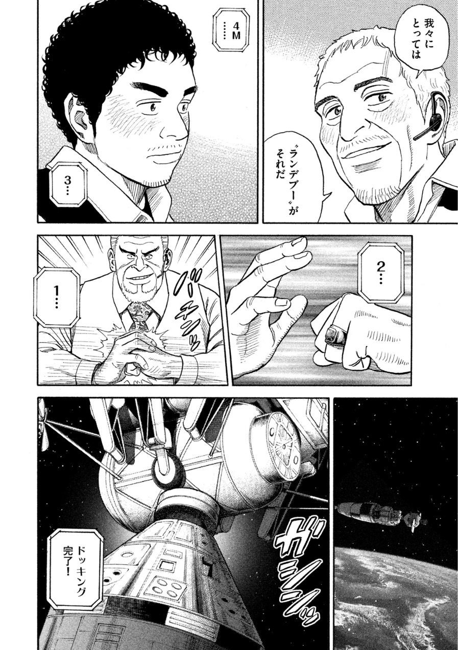 宇宙兄弟 - raw - 第242-250話 - https://jppp.mangajikan.cc/jppp/05021219/ddnhxdkr3aw.jpg