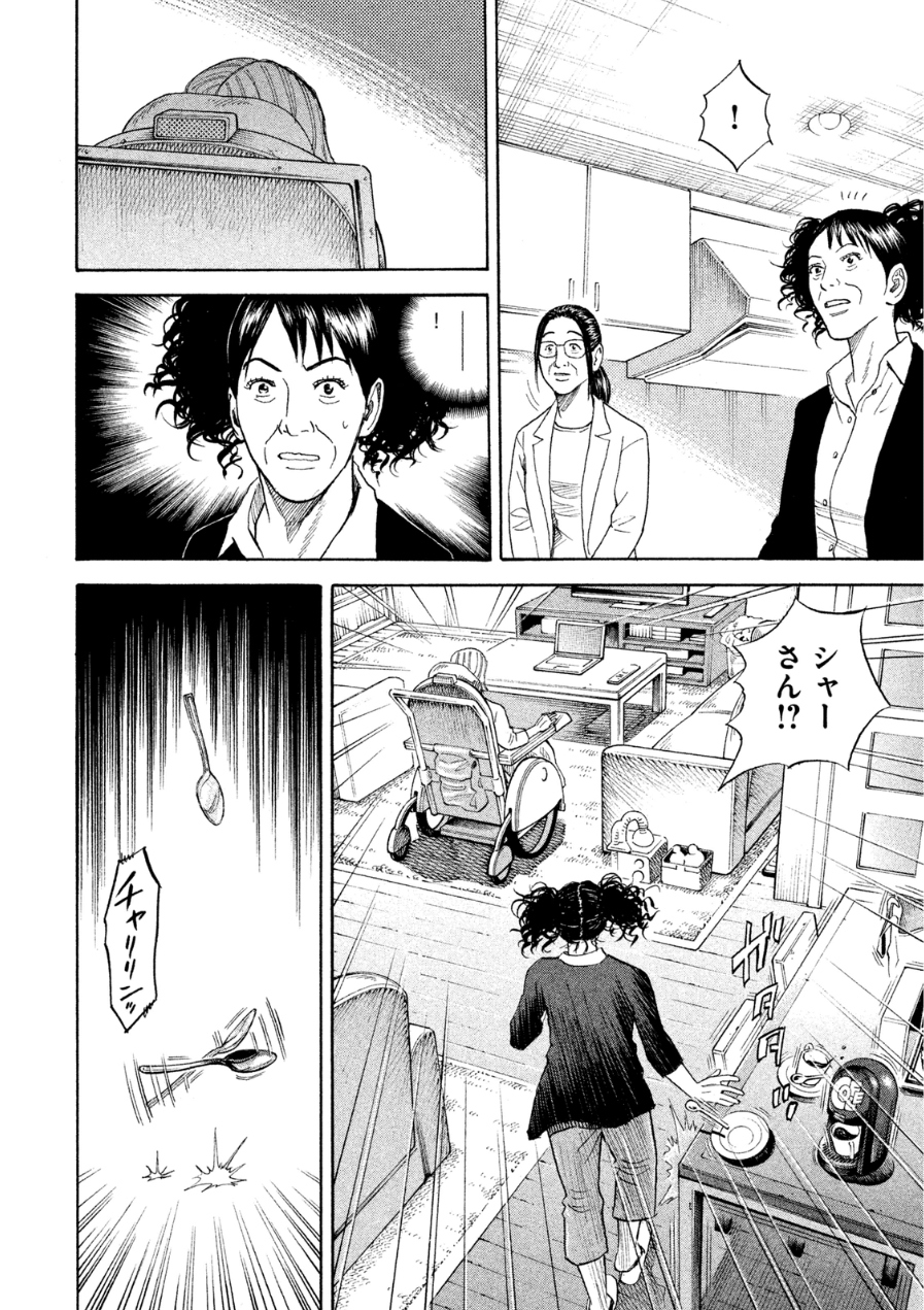 宇宙兄弟 - raw - 第242-250話 - https://jppp.mangajikan.cc/jppp/05021219/dzomqpoktfy.jpg