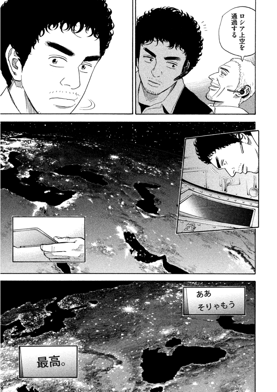 宇宙兄弟 - raw - 第242-250話 - https://jppp.mangajikan.cc/jppp/05021219/eqwkqemoawb.jpg