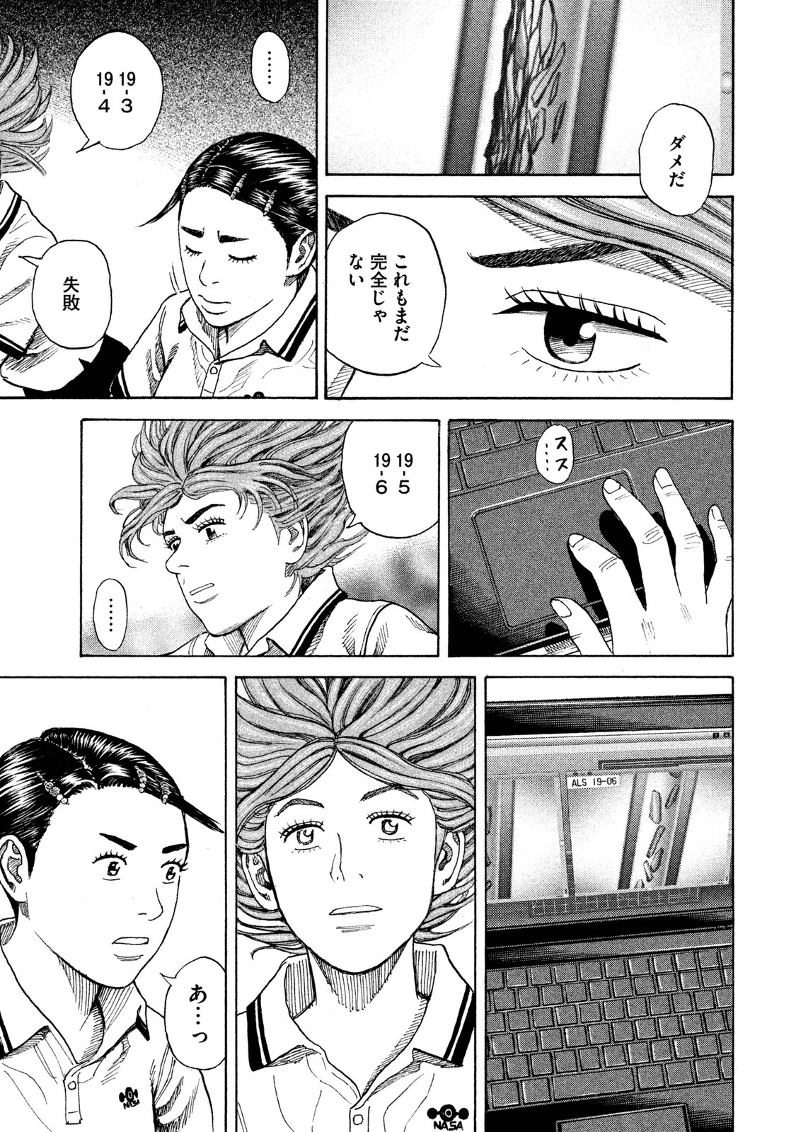 宇宙兄弟 - raw - 第251-259話 - https://jppp.mangajikan.cc/jppp/05021219/evvijhvkfbw.jpg