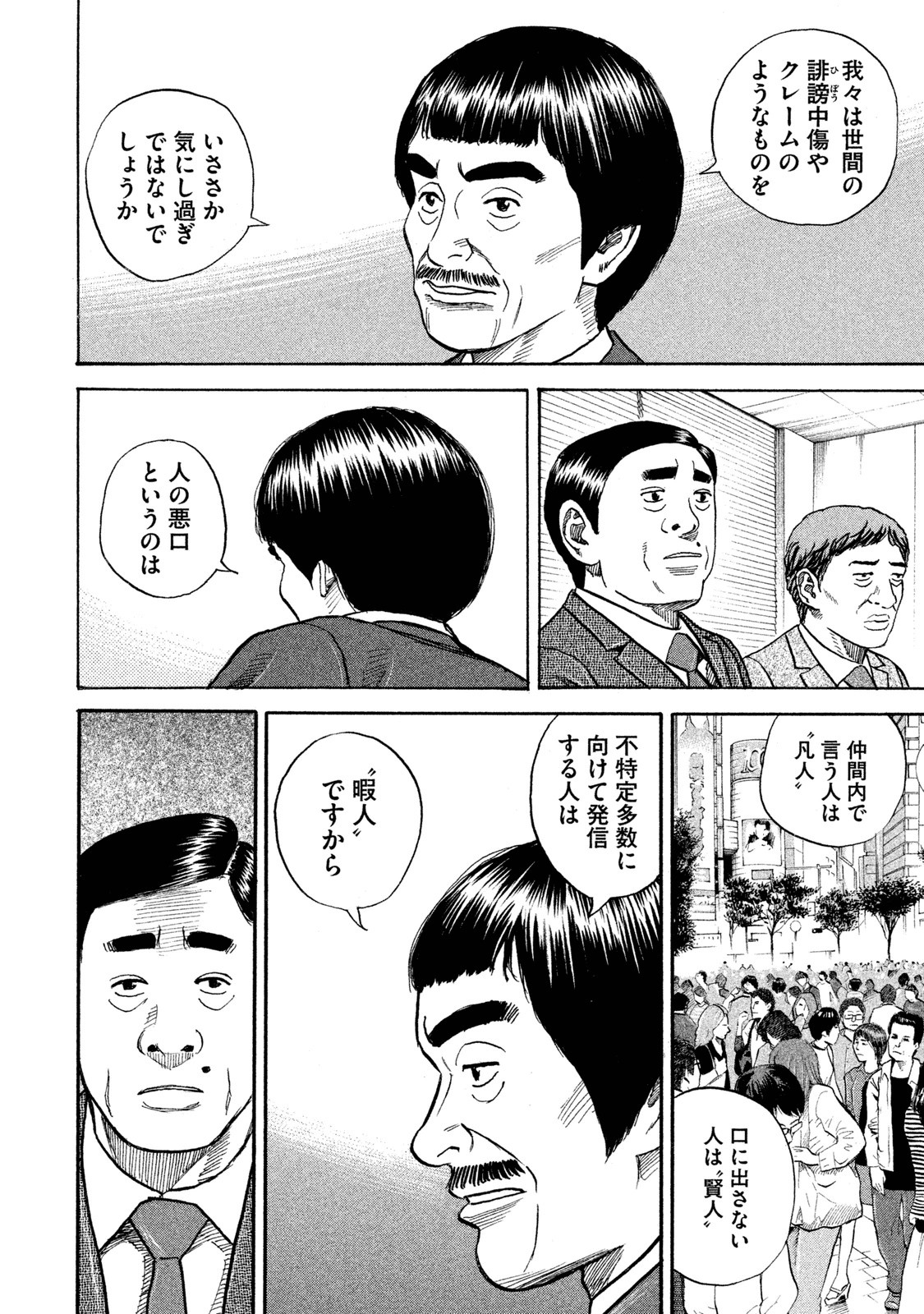 宇宙兄弟 - raw - 第251-259話 - https://jppp.mangajikan.cc/jppp/05021219/fvovoau1vwi.jpg