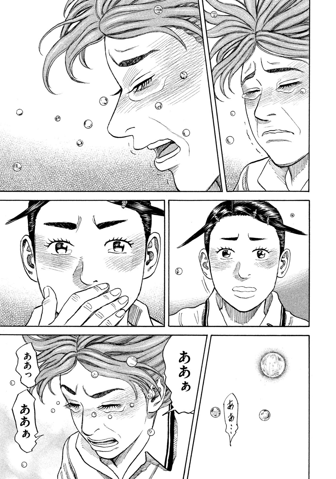 宇宙兄弟 - raw - 第251-259話 - https://jppp.mangajikan.cc/jppp/05021219/hfoxpeztmzj.jpg