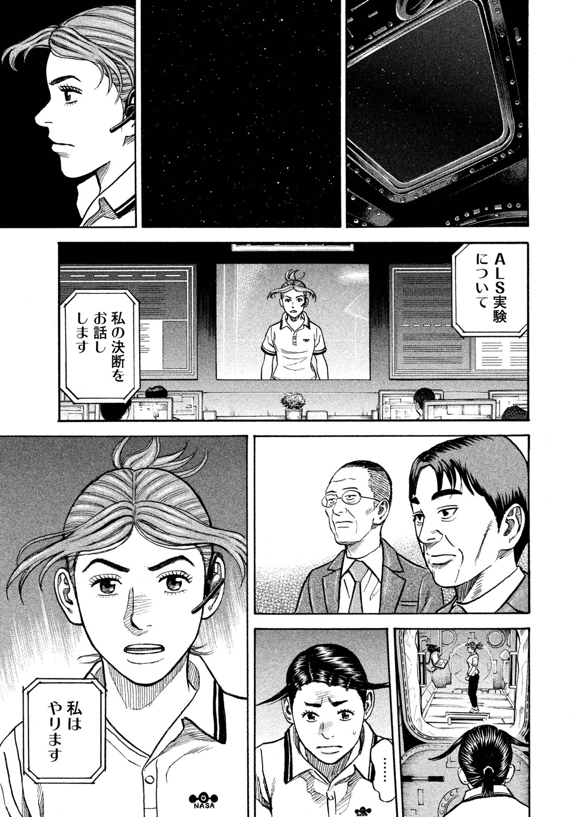宇宙兄弟 - raw - 第251-259話 - https://jppp.mangajikan.cc/jppp/05021219/hxfmzm1ybva.jpg