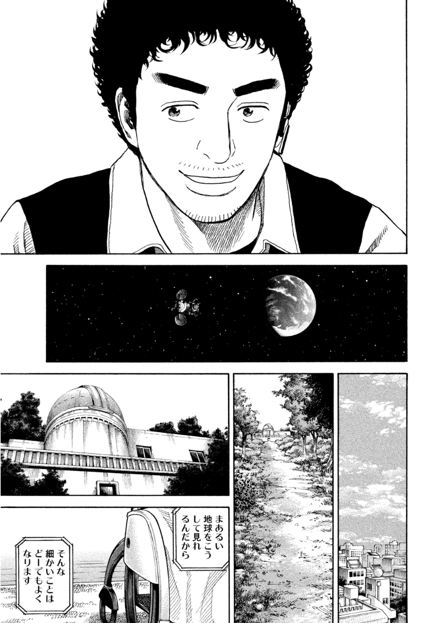 宇宙兄弟 - raw - 第242-250話 - https://jppp.mangajikan.cc/jppp/05021219/j4afclejjwl.jpg