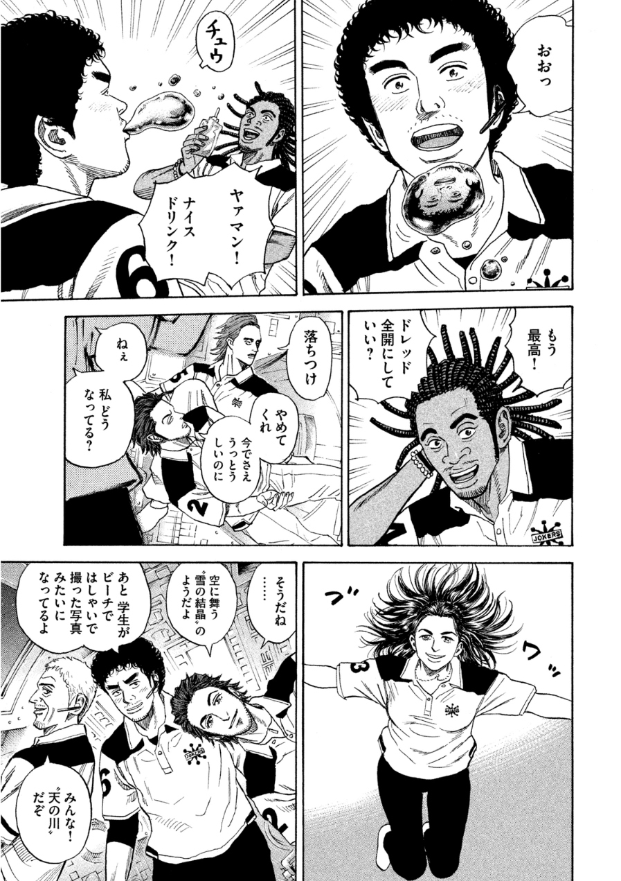 宇宙兄弟 - raw - 第242-250話 - https://jppp.mangajikan.cc/jppp/05021219/j5aa0dxtoog.jpg