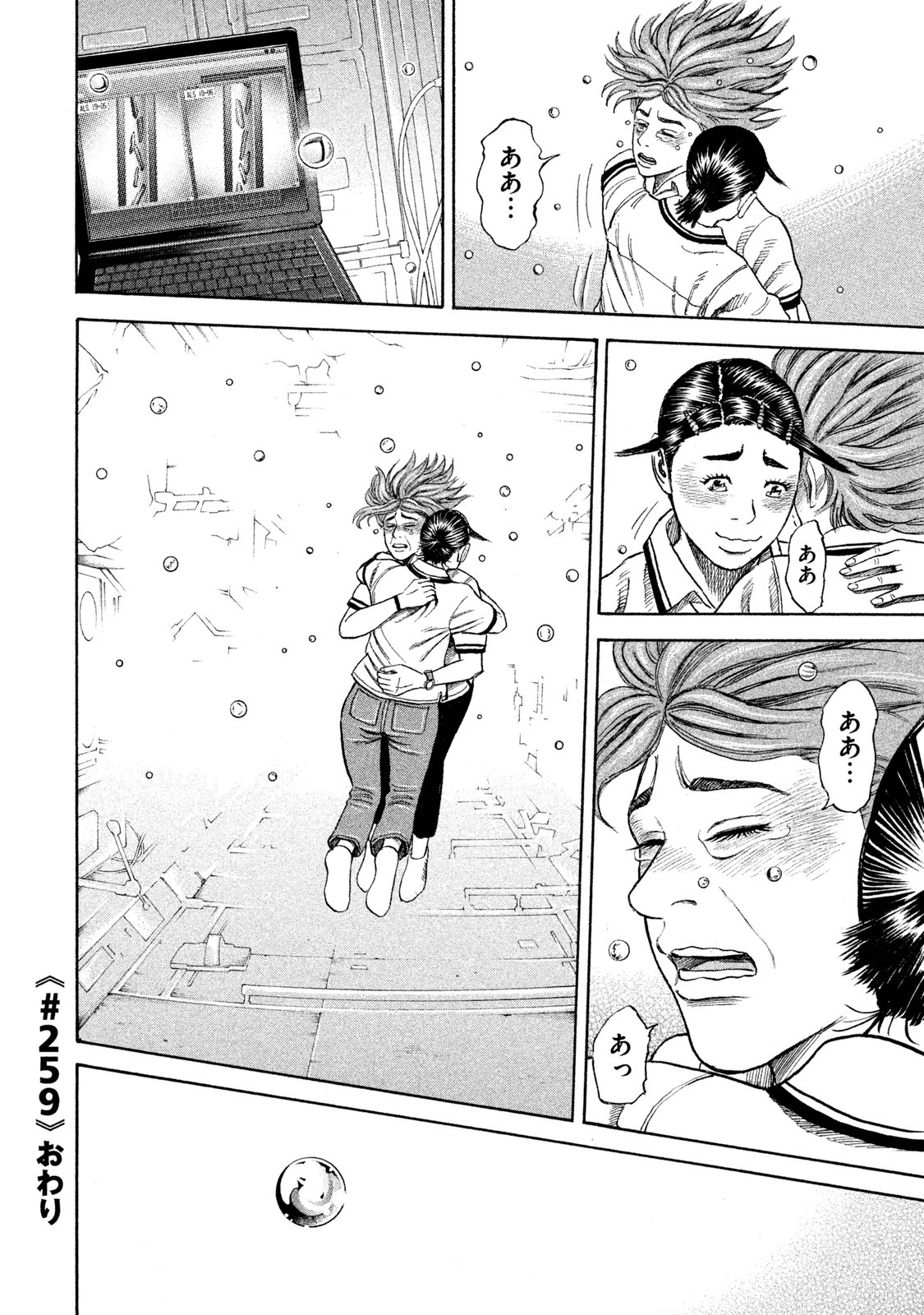 宇宙兄弟 - raw - 第251-259話 - https://jppp.mangajikan.cc/jppp/05021219/kpvblyxp4yr.jpg