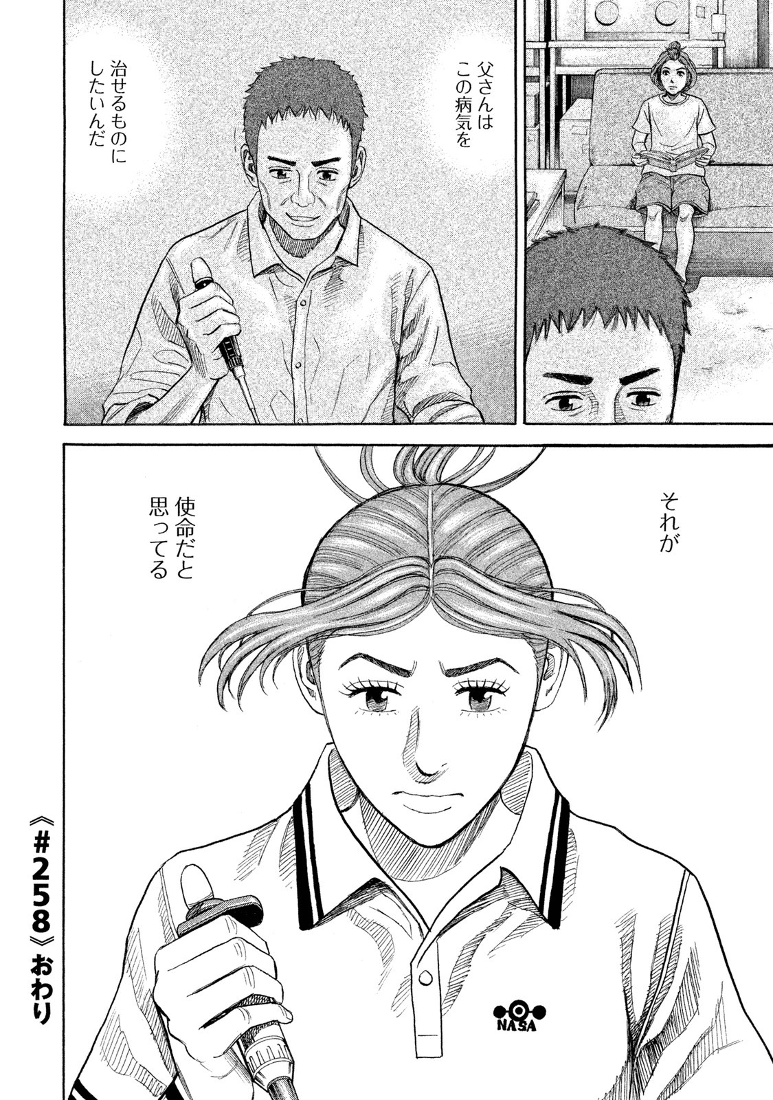 宇宙兄弟 - raw - 第251-259話 - https://jppp.mangajikan.cc/jppp/05021219/kutclbk5jk1.jpg