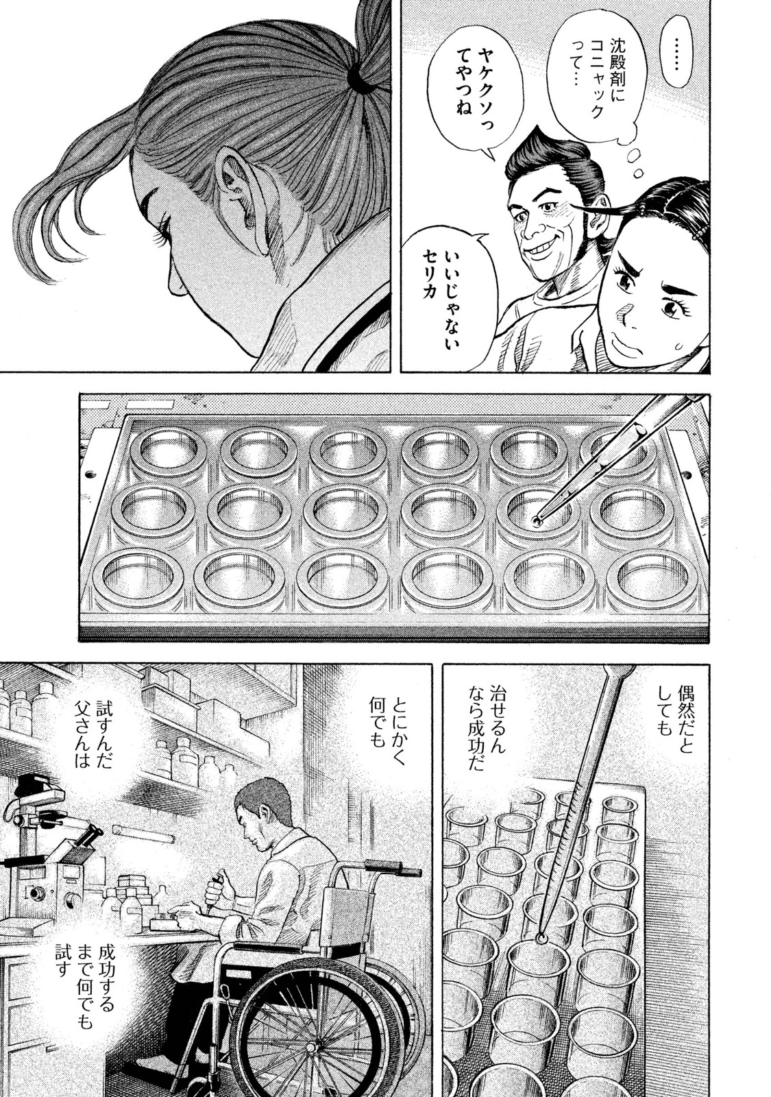 宇宙兄弟 - raw - 第251-259話 - https://jppp.mangajikan.cc/jppp/05021219/lnpjvi4bcj2.jpg