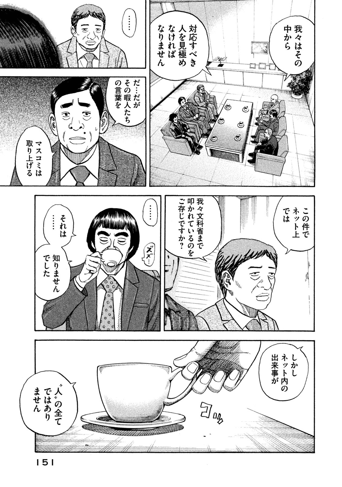 宇宙兄弟 - raw - 第251-259話 - https://jppp.mangajikan.cc/jppp/05021219/losabxnowuy.jpg
