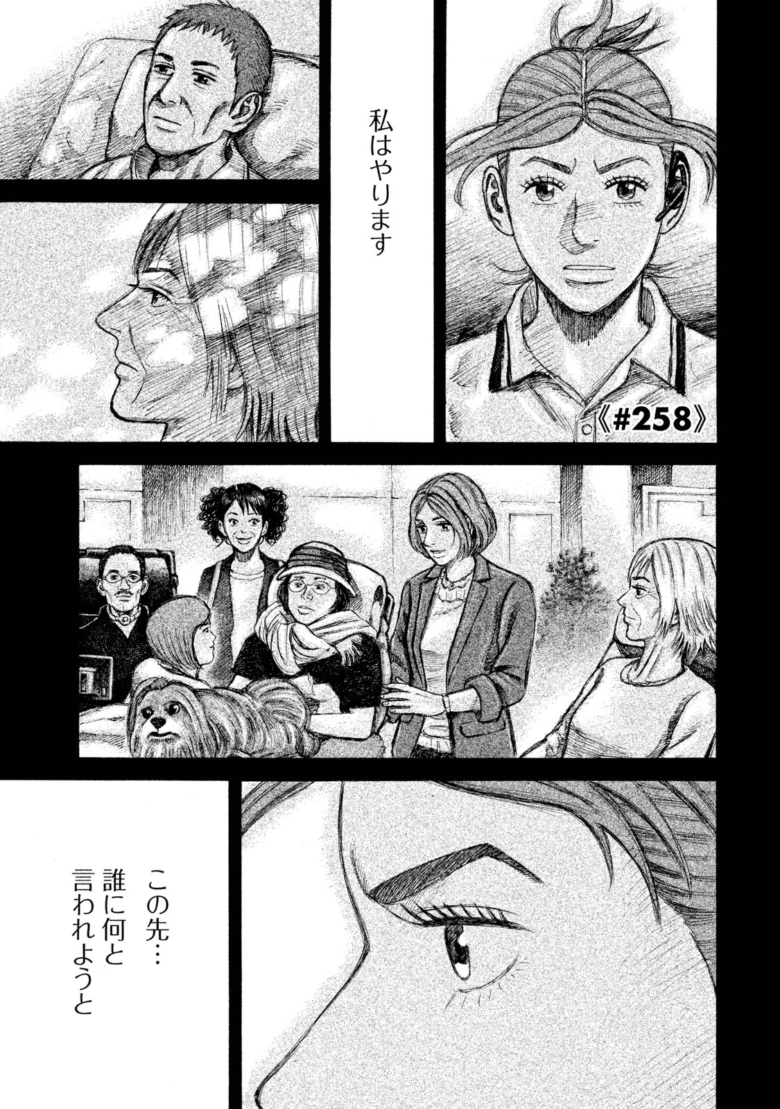 宇宙兄弟 - raw - 第251-259話 - https://jppp.mangajikan.cc/jppp/05021219/m2mq4fwubek.jpg