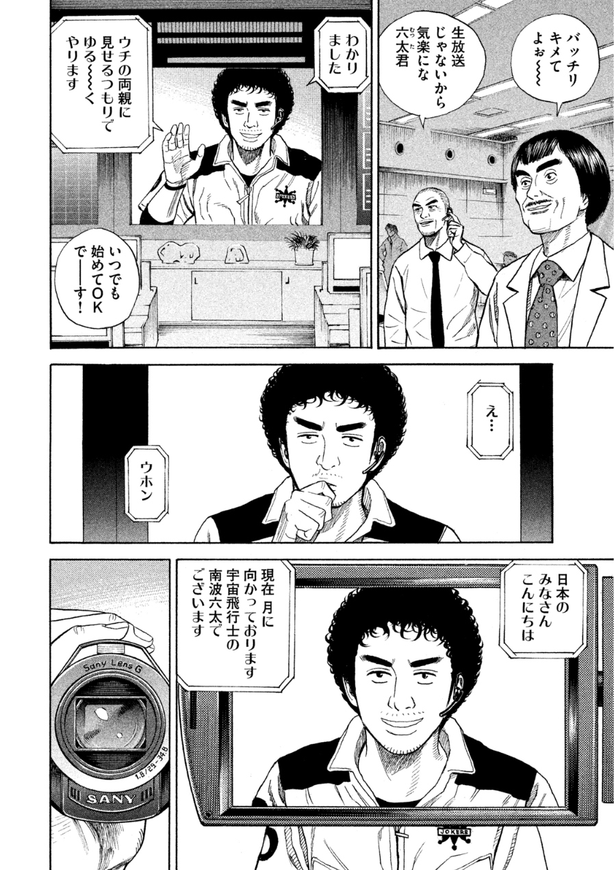 宇宙兄弟 - raw - 第242-250話 - https://jppp.mangajikan.cc/jppp/05021219/mfx1nwuhrbx.jpg