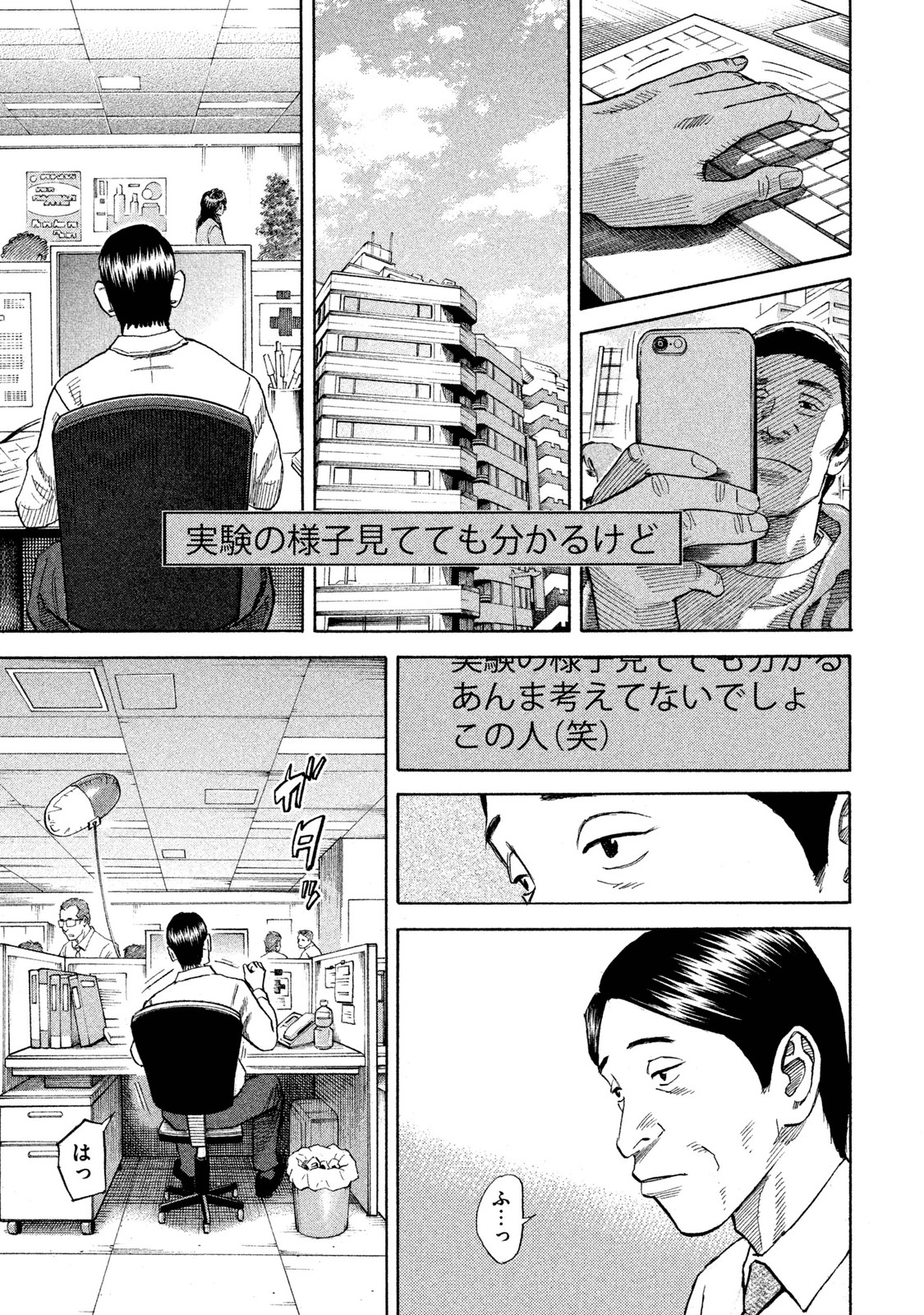 宇宙兄弟 - raw - 第251-259話 - https://jppp.mangajikan.cc/jppp/05021219/n3jw3ulpgbh.jpg