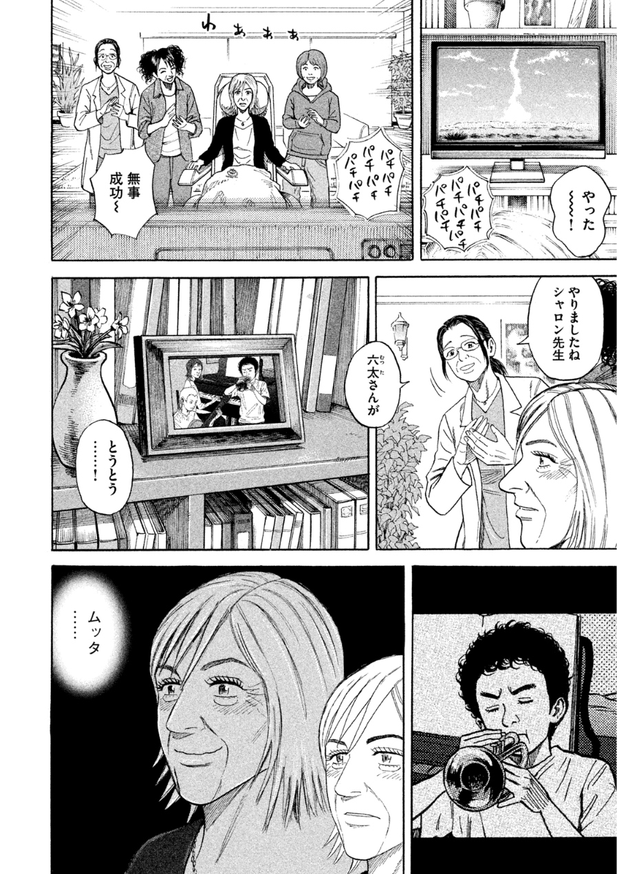 宇宙兄弟 - raw - 第242-250話 - https://jppp.mangajikan.cc/jppp/05021219/ozzqw4k041e.jpg
