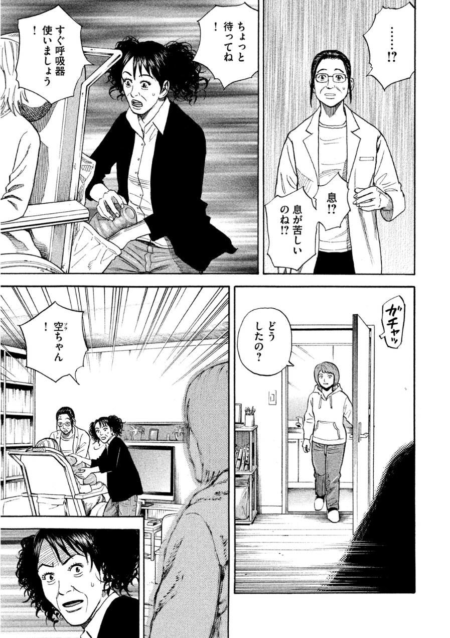 宇宙兄弟 - raw - 第242-250話 - https://jppp.mangajikan.cc/jppp/05021219/qppgscubvmy.jpg