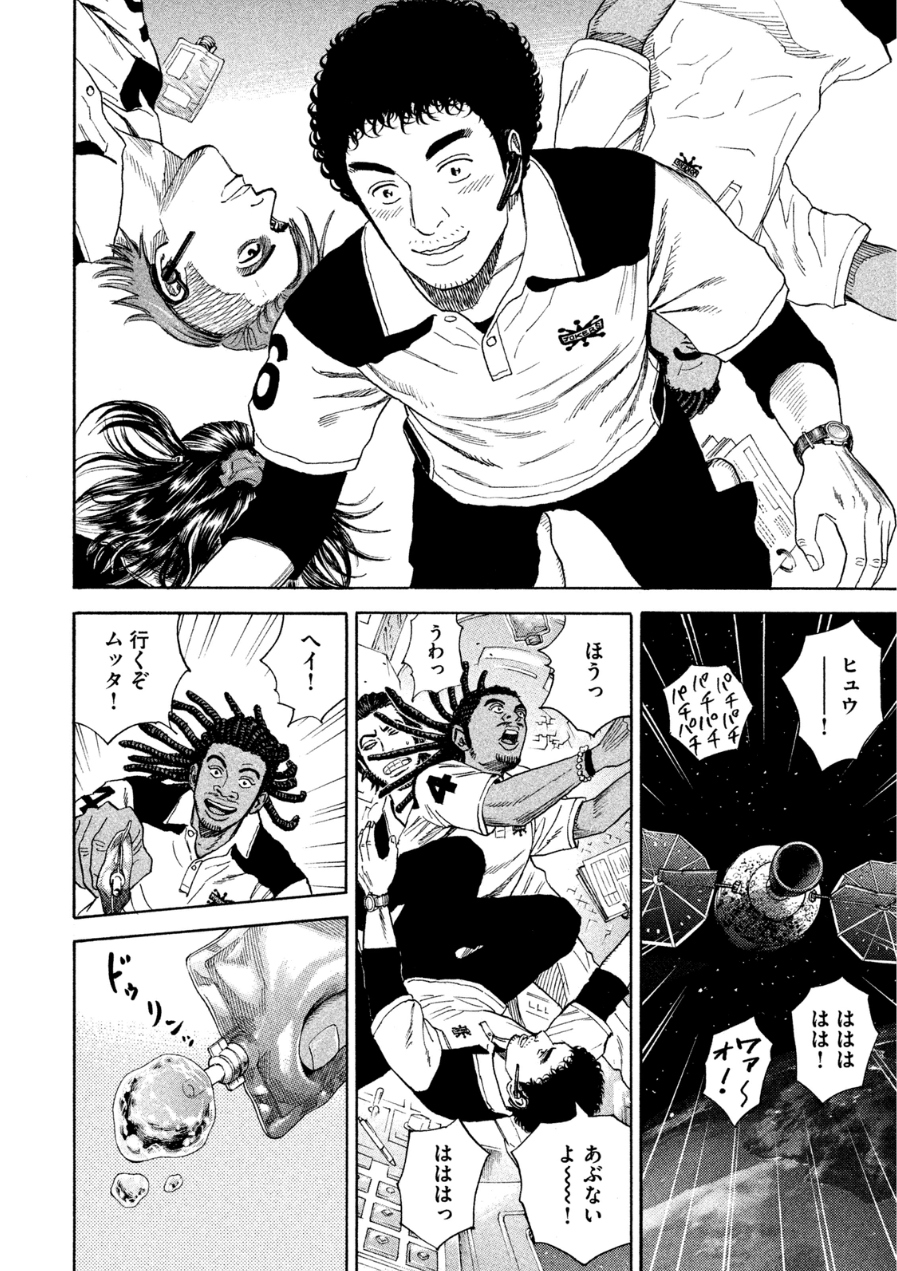 宇宙兄弟 - raw - 第242-250話 - https://jppp.mangajikan.cc/jppp/05021219/rlyx3nudobx.jpg