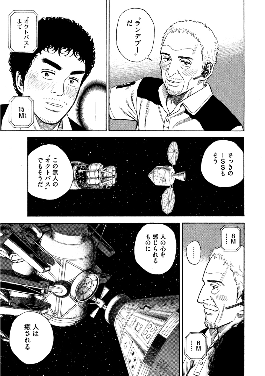 宇宙兄弟 - raw - 第242-250話 - https://jppp.mangajikan.cc/jppp/05021219/rqsdm3srazx.jpg