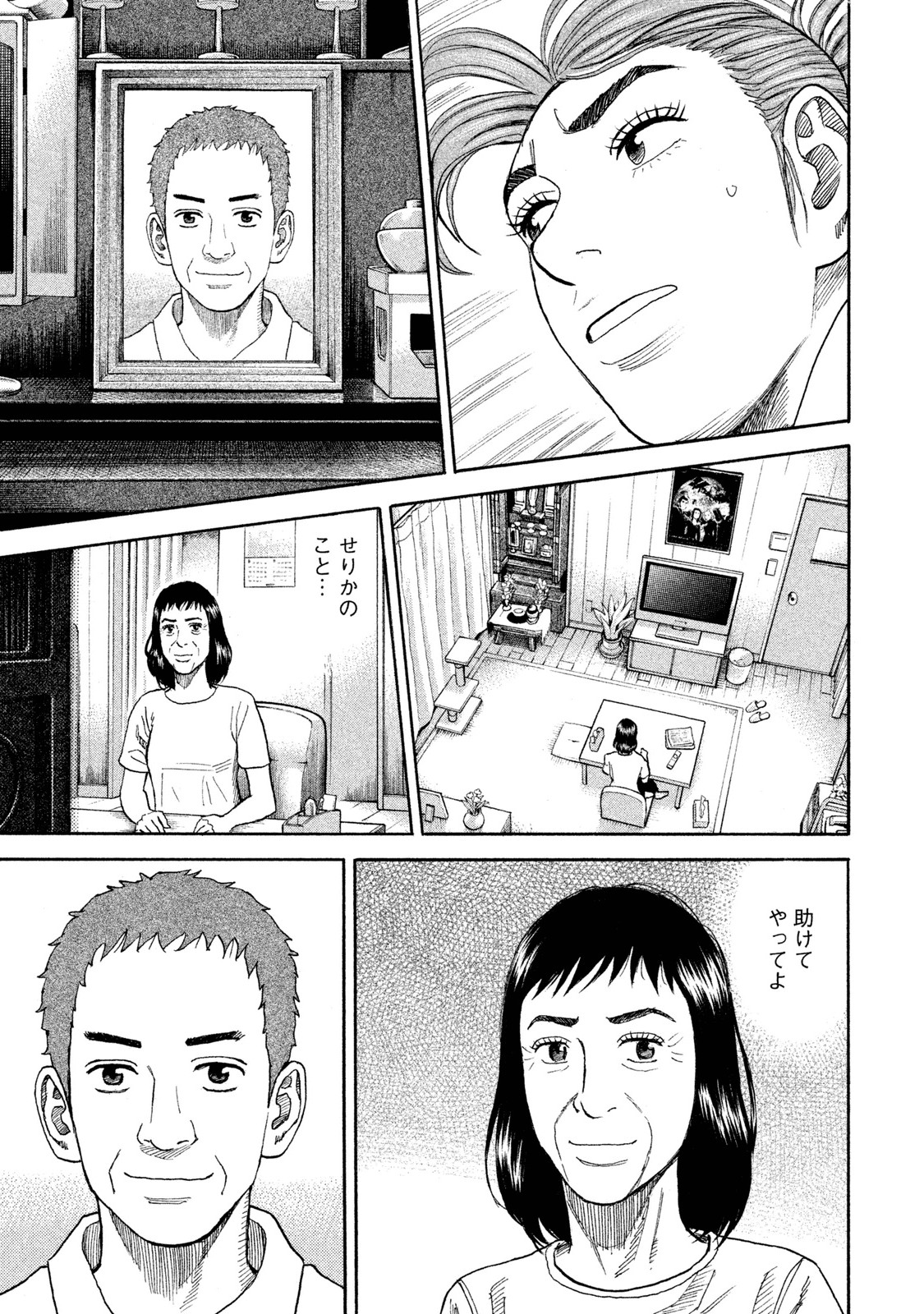 宇宙兄弟 - raw - 第251-259話 - https://jppp.mangajikan.cc/jppp/05021219/s4ng42msbwa.jpg