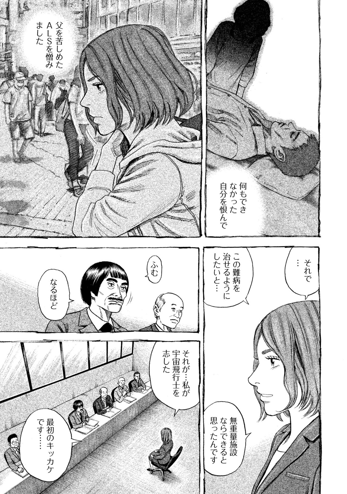 宇宙兄弟 - raw - 第251-259話 - https://jppp.mangajikan.cc/jppp/05021219/s5crcb55pea.jpg