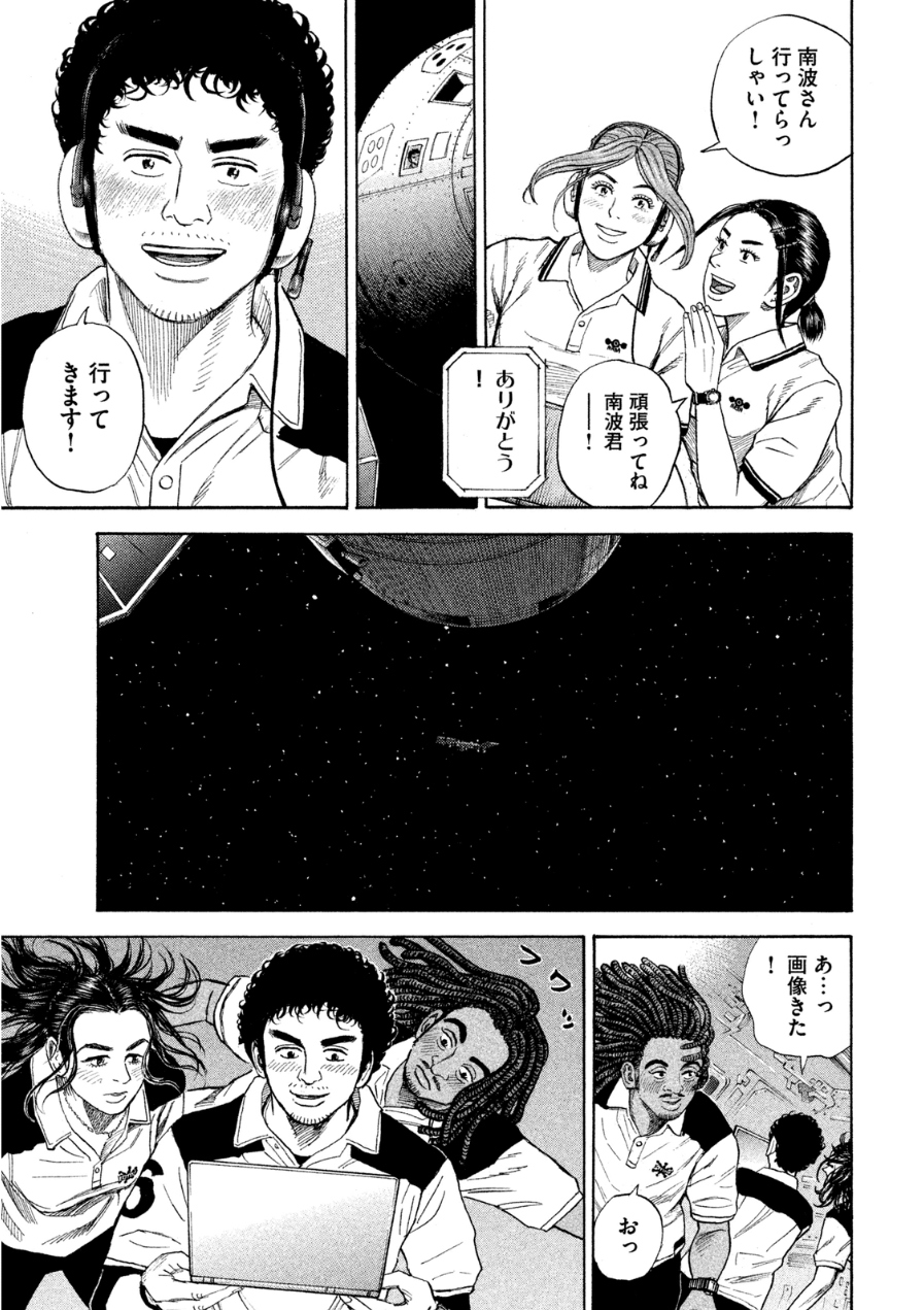 宇宙兄弟 - raw - 第242-250話 - https://jppp.mangajikan.cc/jppp/05021219/t0f1ectzfob.jpg