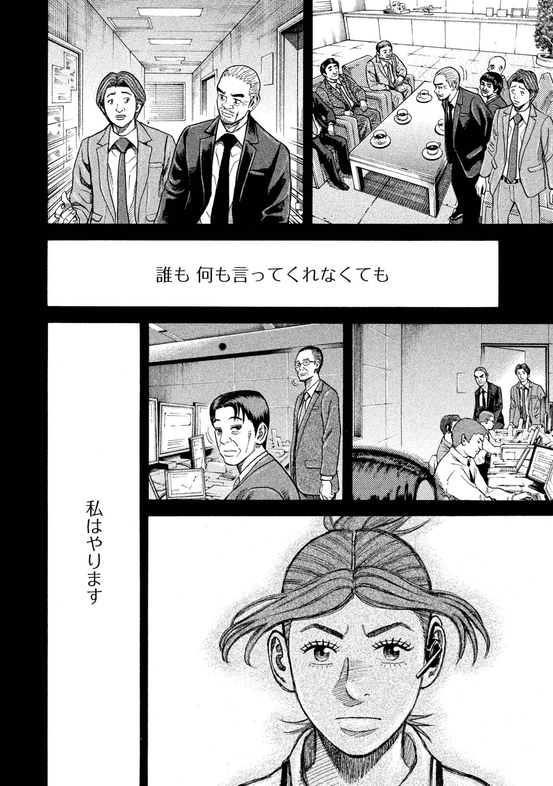 宇宙兄弟 - raw - 第251-259話 - https://jppp.mangajikan.cc/jppp/05021219/tar5qoxlcbz.jpg