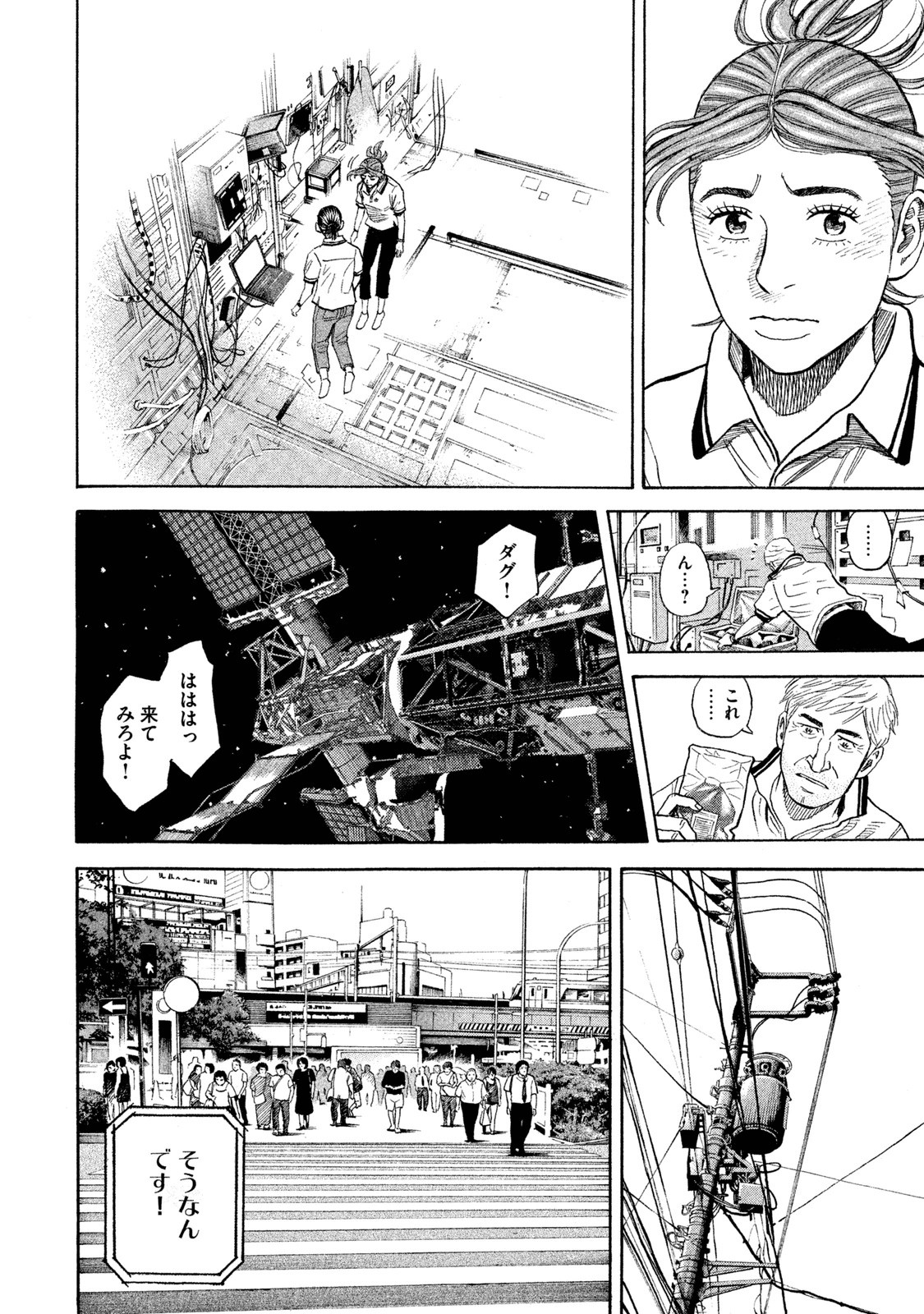 宇宙兄弟 - raw - 第251-259話 - https://jppp.mangajikan.cc/jppp/05021219/tx2yfu0ner3.jpg