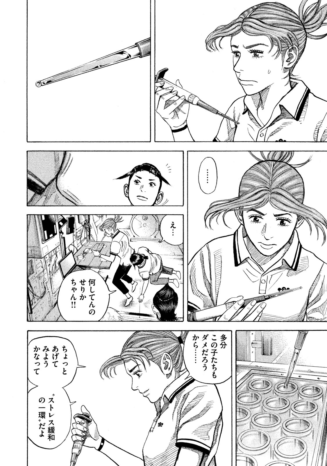 宇宙兄弟 - raw - 第251-259話 - https://jppp.mangajikan.cc/jppp/05021219/vijyyuyebtk.jpg