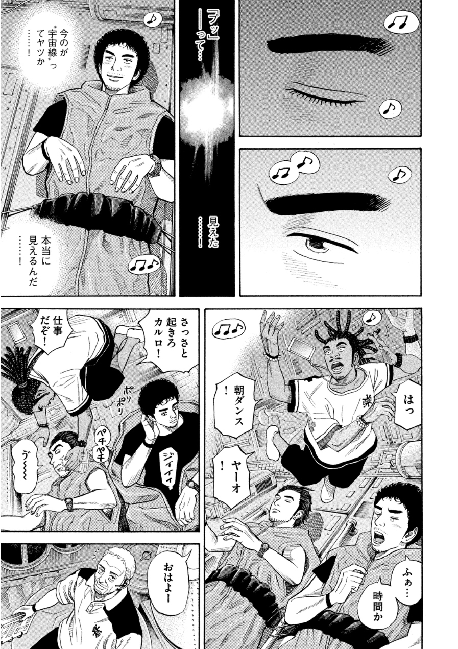 宇宙兄弟 - raw - 第242-250話 - https://jppp.mangajikan.cc/jppp/05021219/wpfkyrxhxc4.jpg