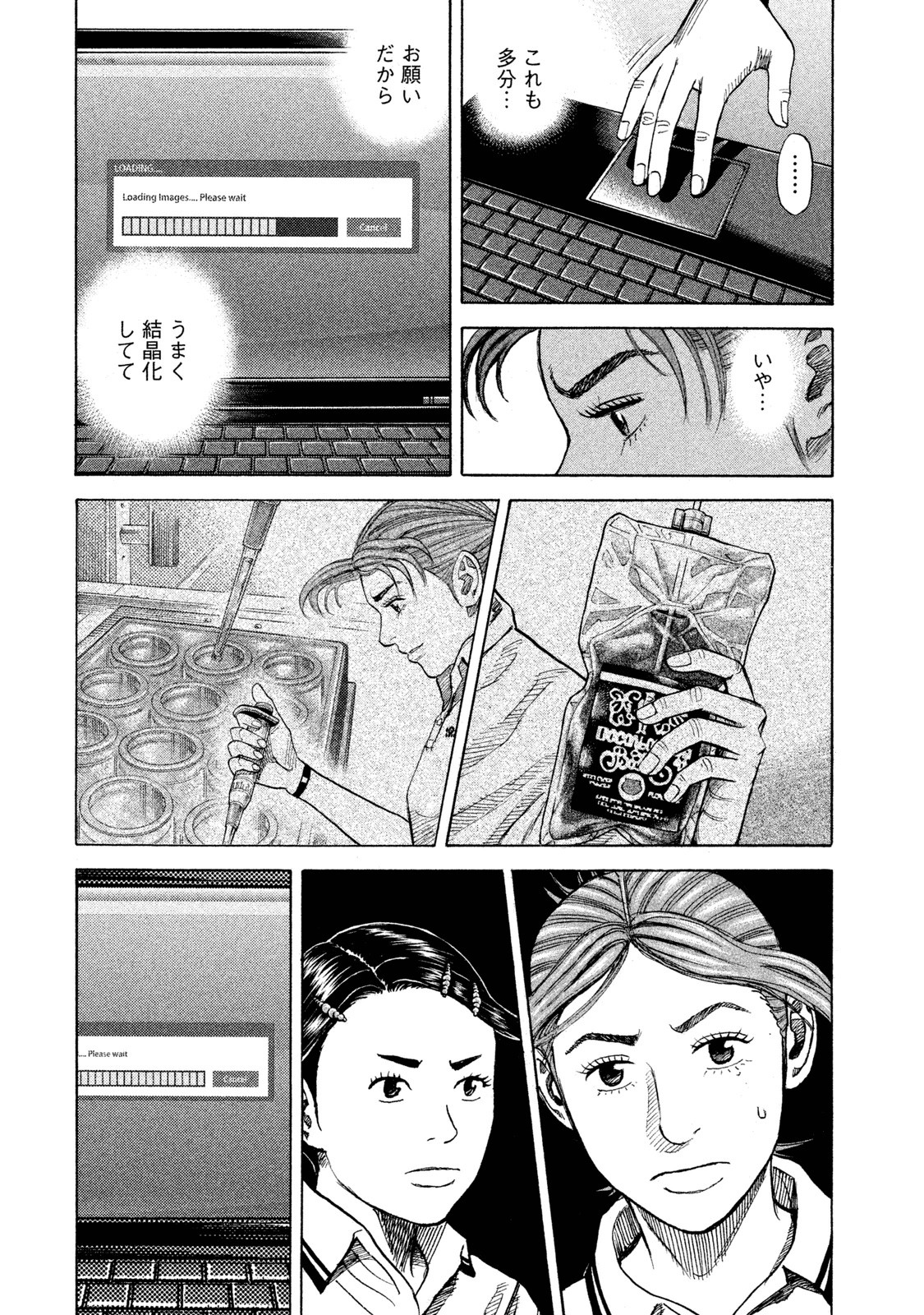 宇宙兄弟 - raw - 第251-259話 - https://jppp.mangajikan.cc/jppp/05021219/wujy1lbxgc1.jpg