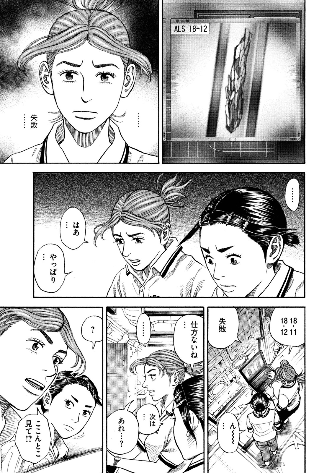 宇宙兄弟 - raw - 第251-259話 - https://jppp.mangajikan.cc/jppp/05021219/xpm3f3avie1.jpg
