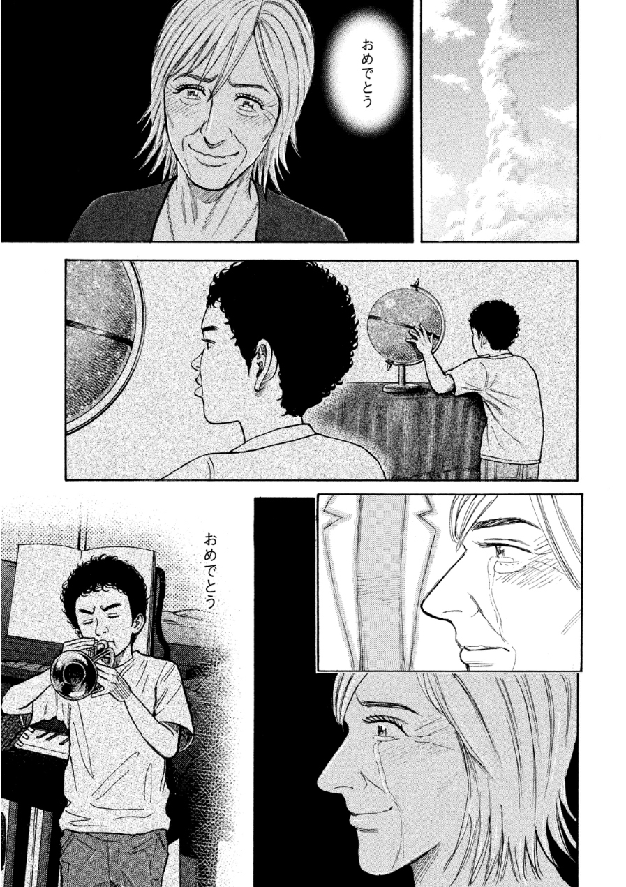 宇宙兄弟 - raw - 第242-250話 - https://jppp.mangajikan.cc/jppp/05021219/xqgijl5bgka.jpg