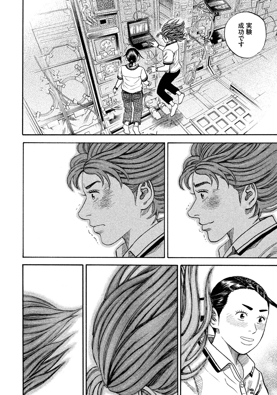 宇宙兄弟 - raw - 第251-259話 - https://jppp.mangajikan.cc/jppp/05021219/xrvkd2ckz1d.jpg