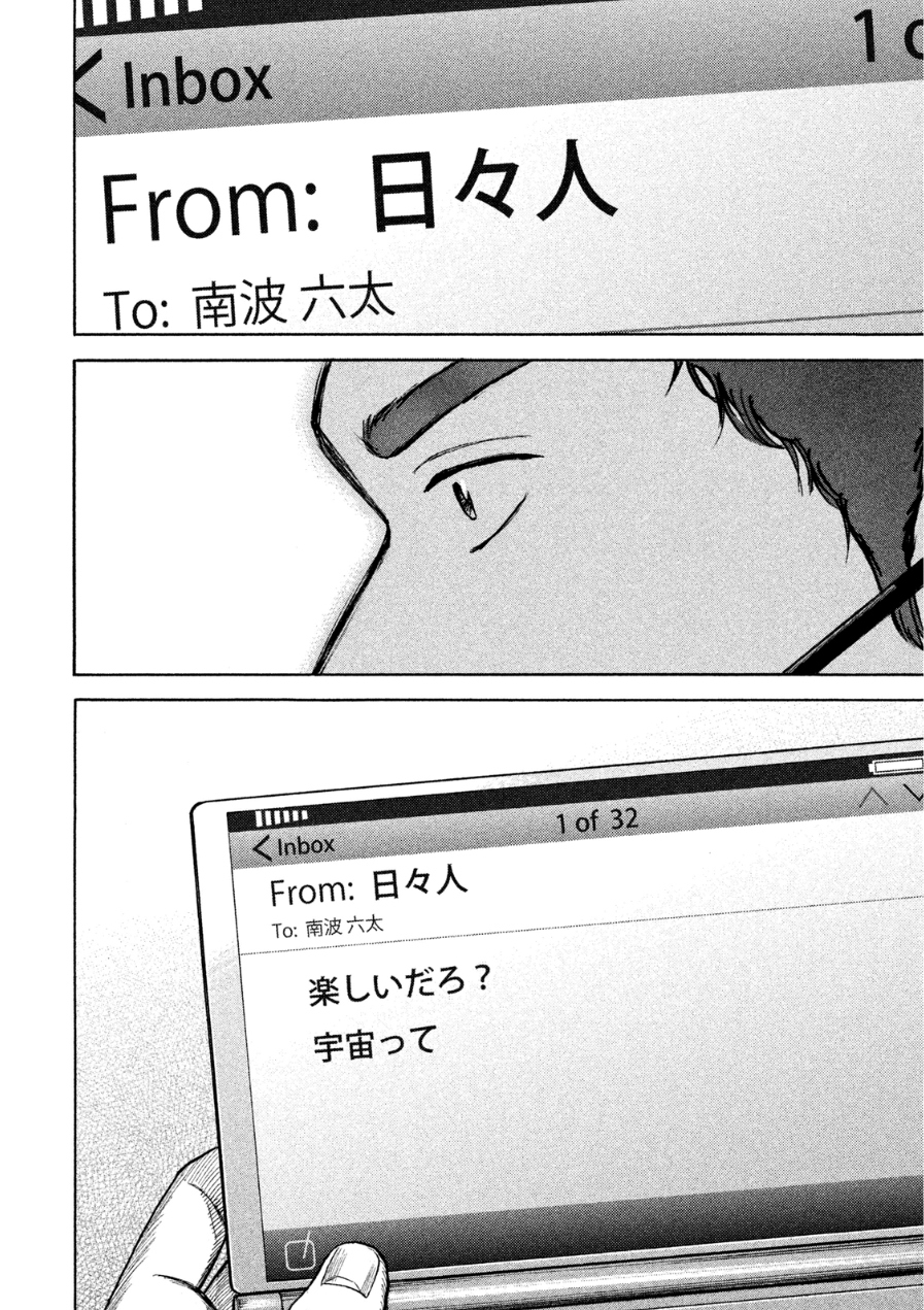宇宙兄弟 - raw - 第242-250話 - https://jppp.mangajikan.cc/jppp/05021219/y4ynwsw5kv3.jpg