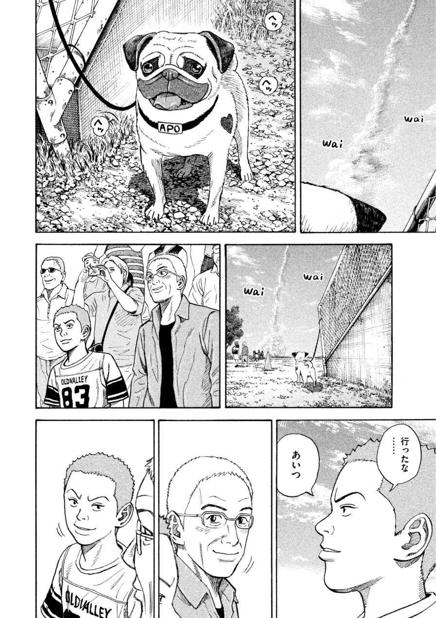宇宙兄弟 - raw - 第242-250話 - https://jppp.mangajikan.cc/jppp/05021219/z0oi4yiqd2t.jpg