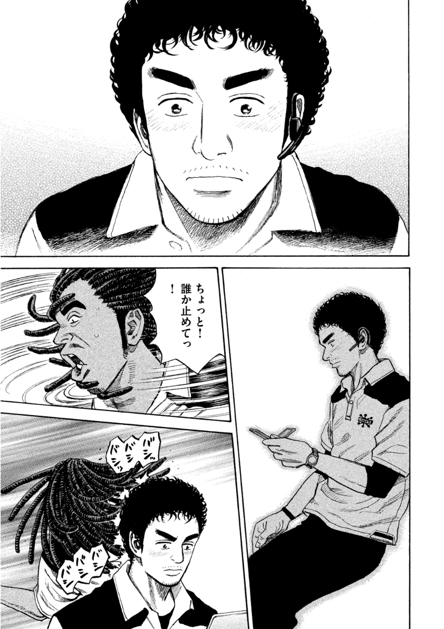 宇宙兄弟 - raw - 第242-250話 - https://jppp.mangajikan.cc/jppp/05021219/z2fis4hvlt2.jpg