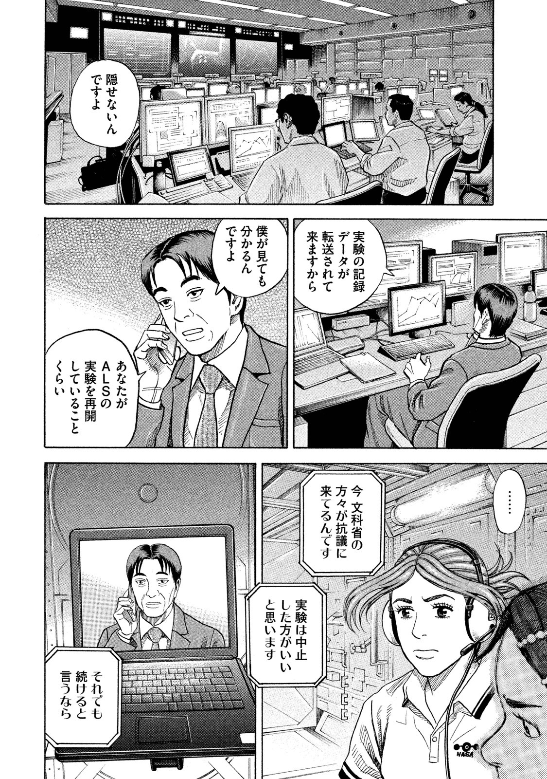 宇宙兄弟 - raw - 第251-259話 - https://jppp.mangajikan.cc/jppp/05021219/zrdlm0sylxy.jpg