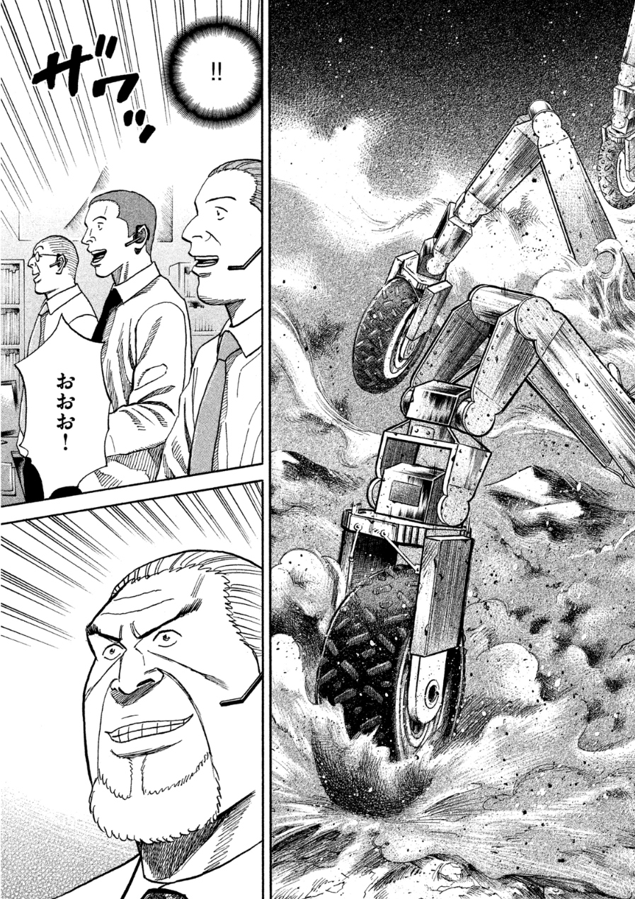 宇宙兄弟 - raw - 第242-250話 - https://jppp.mangajikan.cc/jppp/05021220/0hcpsin3msk.jpg