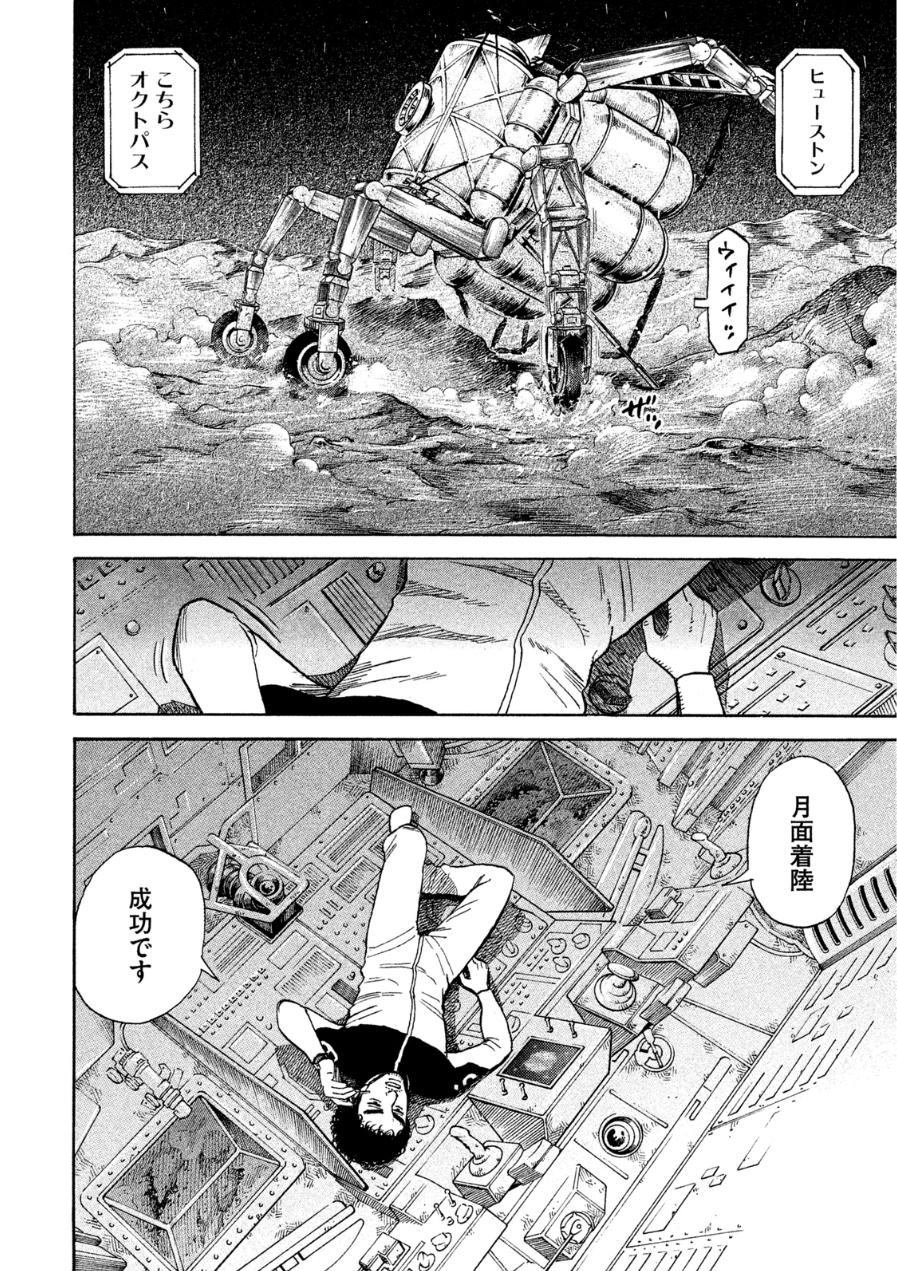 宇宙兄弟 - raw - 第242-250話 - https://jppp.mangajikan.cc/jppp/05021220/44v5aaahb0x.jpg