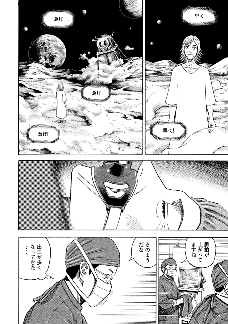 宇宙兄弟 - raw - 第242-250話 - https://jppp.mangajikan.cc/jppp/05021220/4b4z3z5nomy.jpg