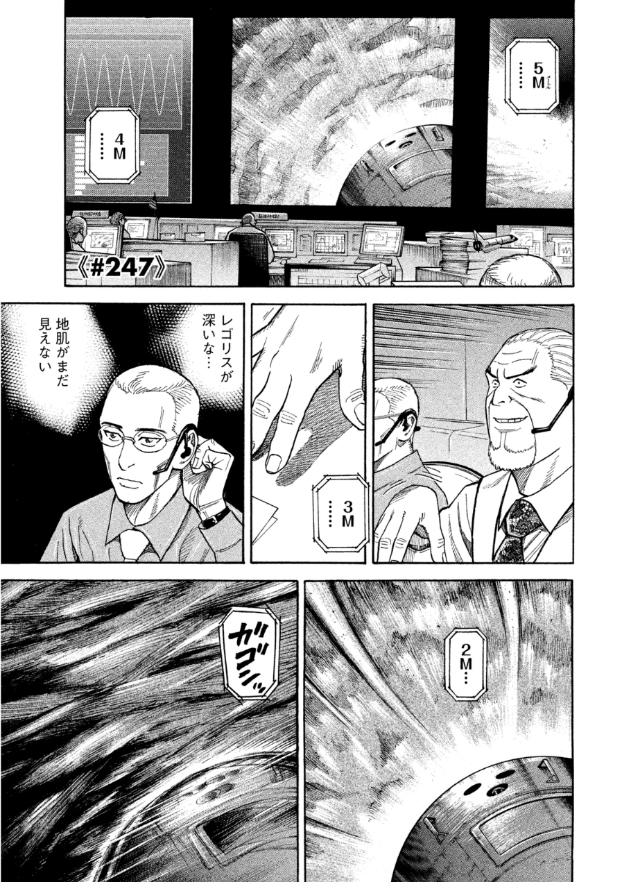 宇宙兄弟 - raw - 第242-250話 - https://jppp.mangajikan.cc/jppp/05021220/4emrzoxgdbr.jpg